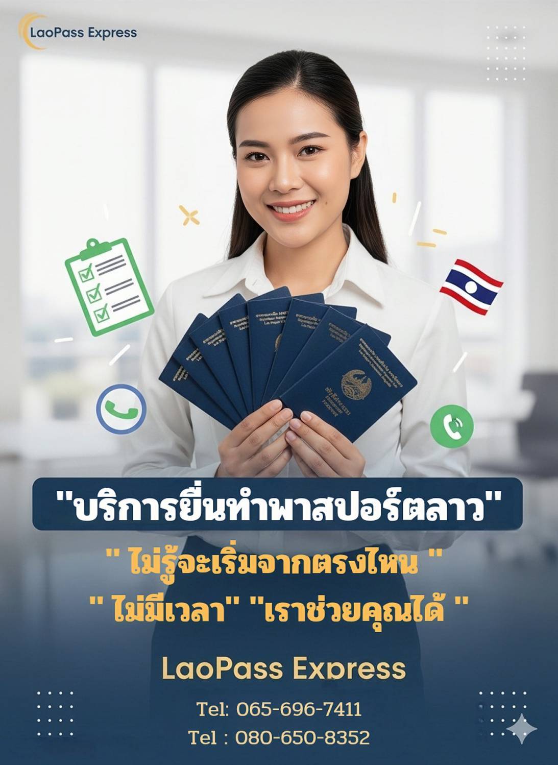 LaoPass Document Services